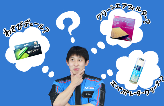 ✨エアコン スッキリパック✨って？詳しくはこちら✓