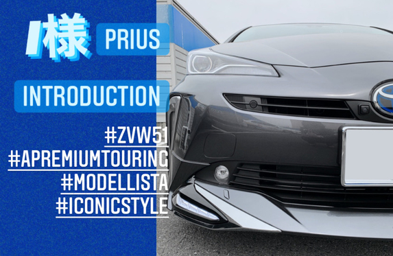 ご納車ブログ【I様・プリウス】