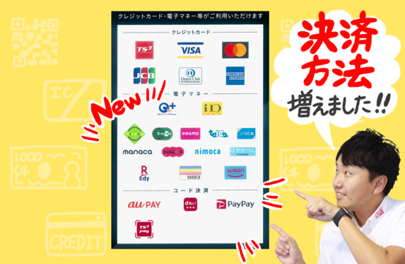 さささん専用　10/2中支払い 決済方法が増えました✨電子マネー・QRコード決済が可能に👀❕