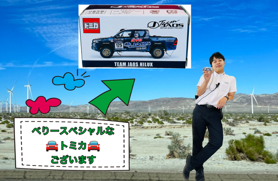 数量限定❗❗スペシャルなトミカございます🐉🦕🦖🛺🚚🚛