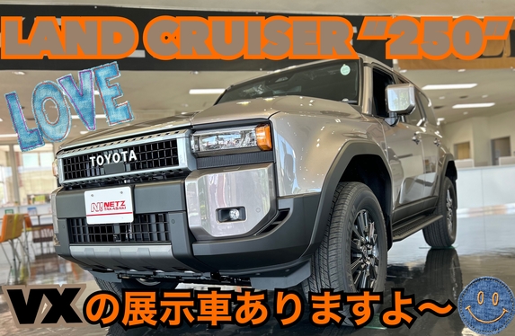 ランドクルーザー250展示車届きました～