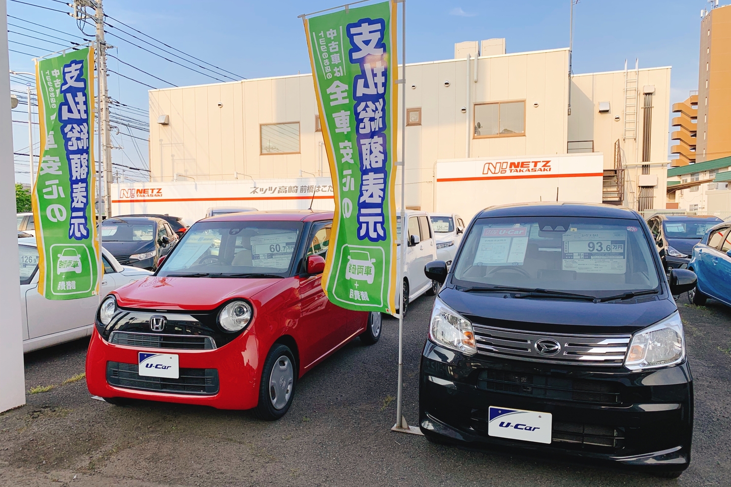 Ｕ－Ｃａｒ展示場