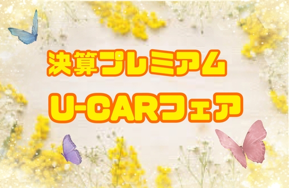 あこうだ店 ブログ一覧 ネッツトヨタGTGぐんま株式会社 | トヨタ自動車