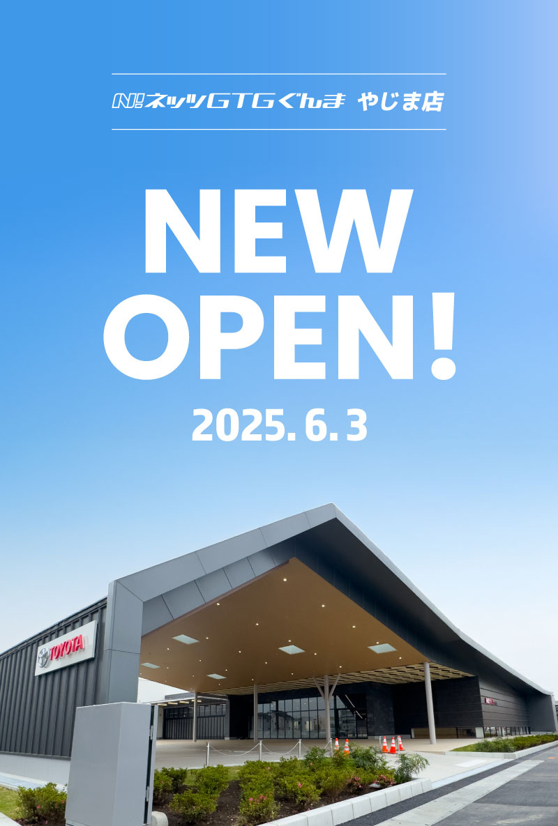 やじま店｜ネッツトヨタGTGぐんま | ネッツトヨタGTGぐんま株式会社