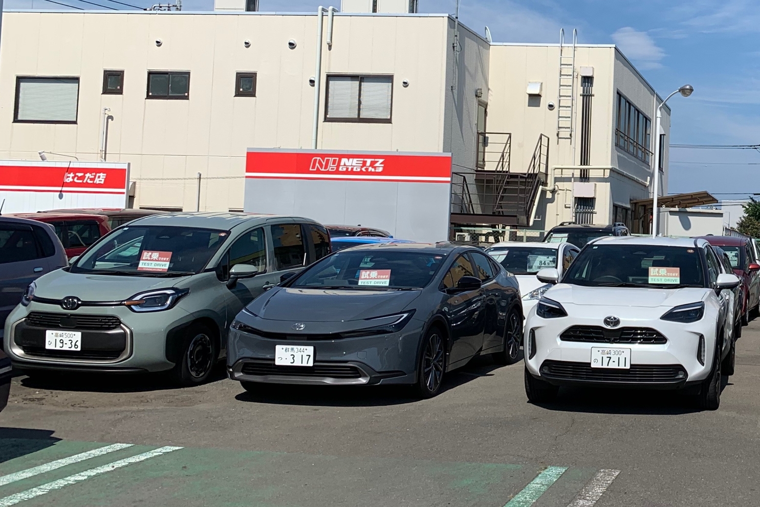 試乗車