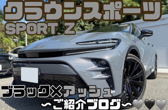 トヨタ クラウン スポーツ 1/30 ブラック×アッシュ TOYOTA CROWN SPORT Z【新型クラウン スポーツ HEV SUV 4WD 2487cc