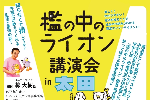 檻ライin太田通常サイズ.pdf_ページ_1
